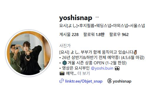  W2-1. 스냅 | 서울 야외 웨딩 요시스냅 계약후기