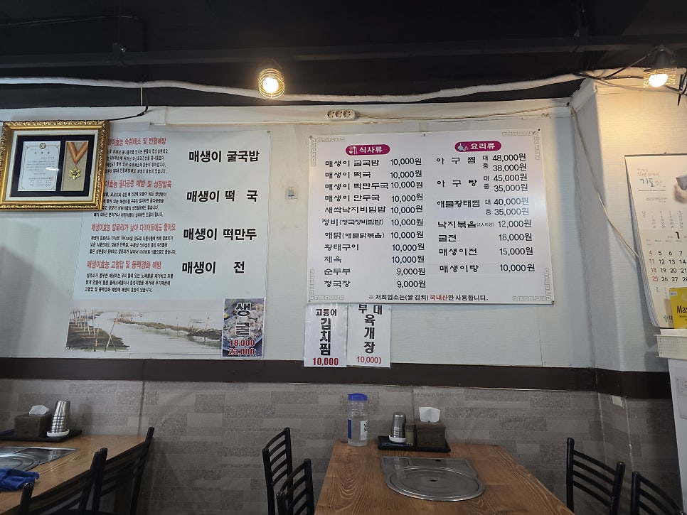 땅끝마을 사진 1