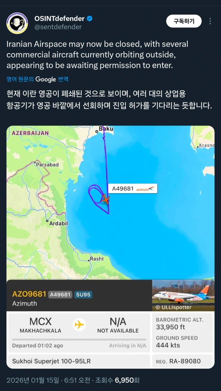  이란 영공 폐쇄 된것으로 보인다?