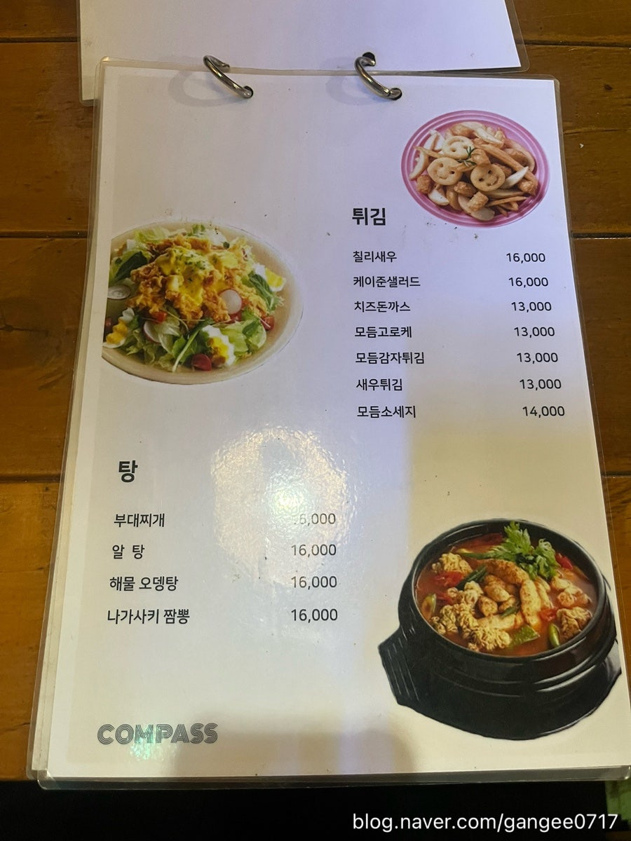 콤파스 사진 5