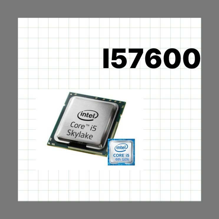 I57600 조립 PC 업그레이드 해답