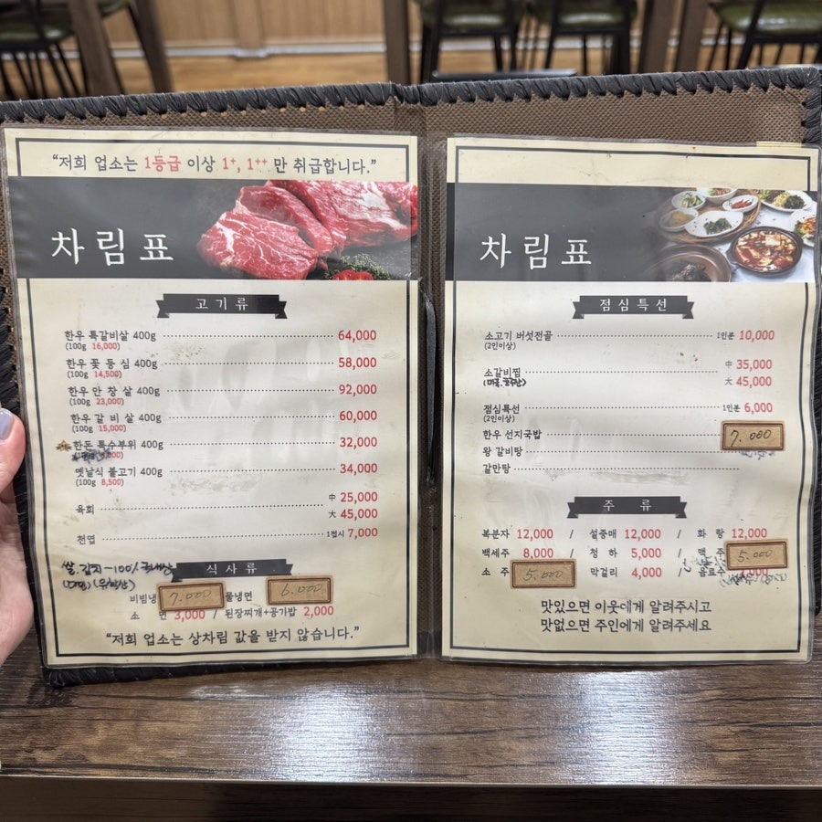 한우마굿간 사진 4