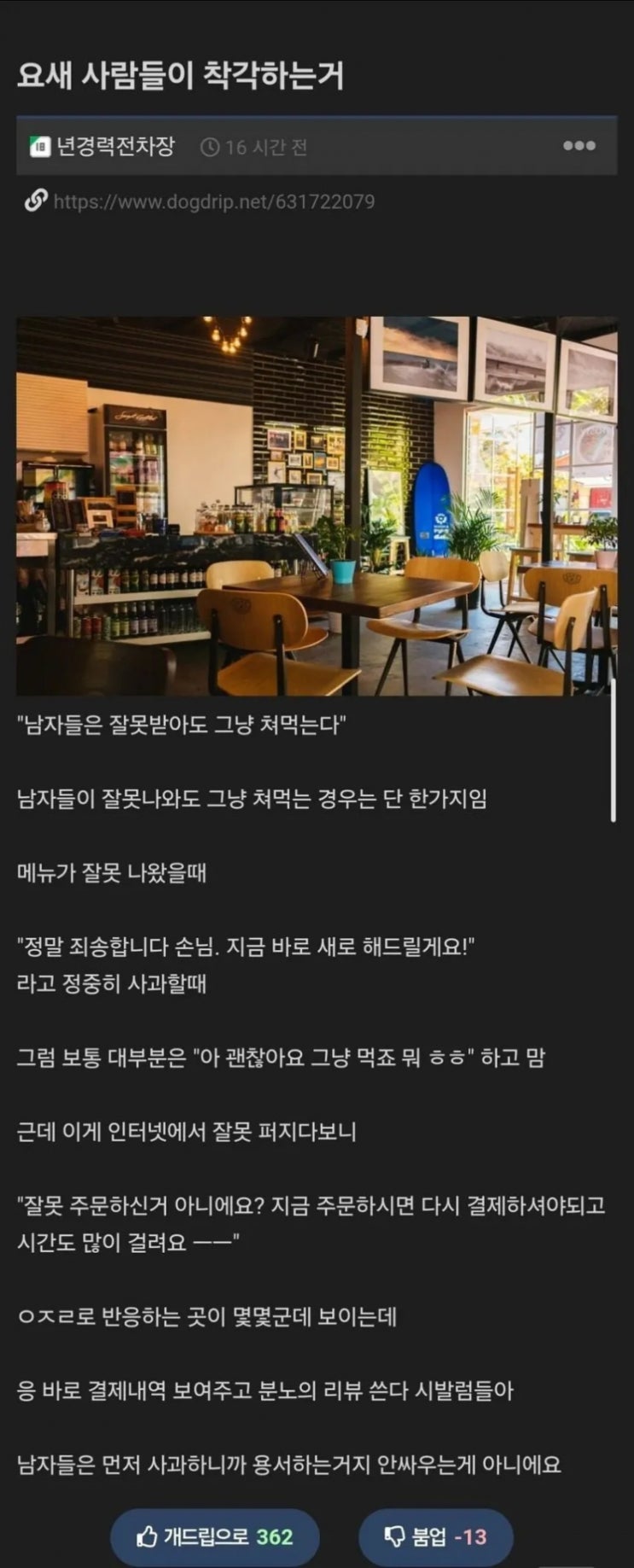  남자들은 대충 줘도 처먹는다에 대한 오해