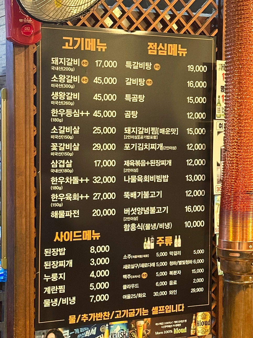 삼풍숯불갈비 사진 4
