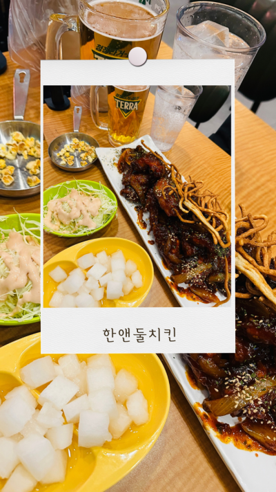 운서동치킨 한앤둘치킨 운서넙디점 매콤한 양념 최고