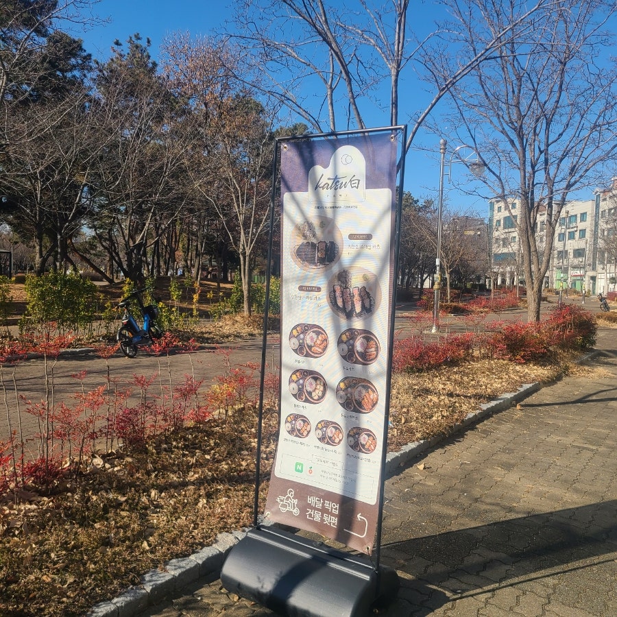 카츠백플러스 사진 2