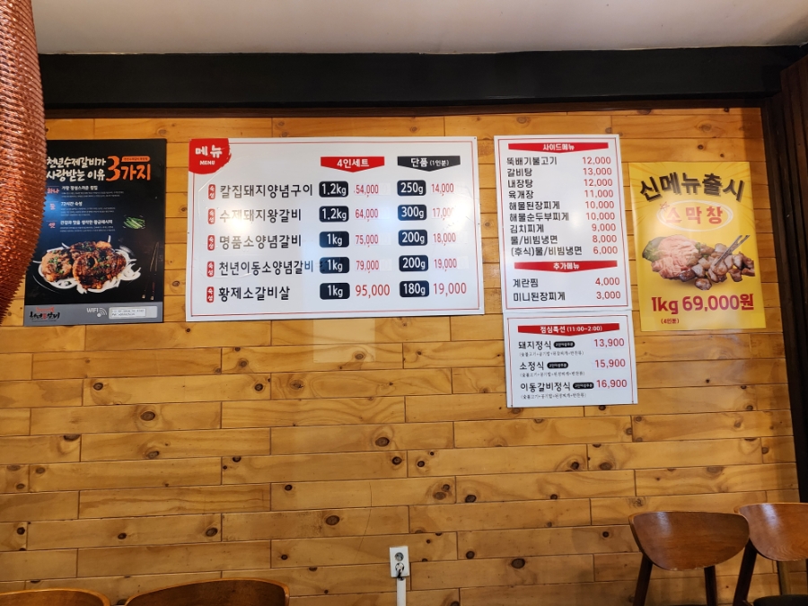 천년수제갈비 사진 2