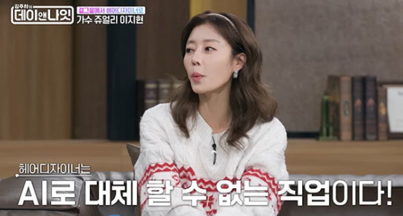   이지현 두 번째 결혼의 충격적 실체?! 혼인신고 후에도 남남처럼 살았던 이유