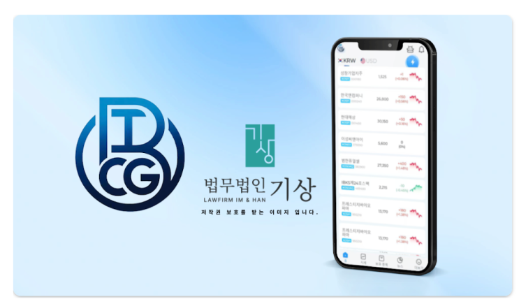  BTCGULTRA MAX 사기, BTCG 기관급 퀀트 운영실 유안타증권 최현아 비서 사칭 주의