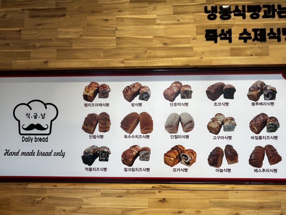 식빵굽는남자 사진 5