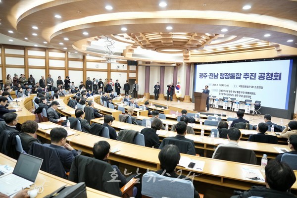  광주·전남 행정통합 입법활동 본격 돌입..광주시-전남도-민주당, 국회 공청회 개최