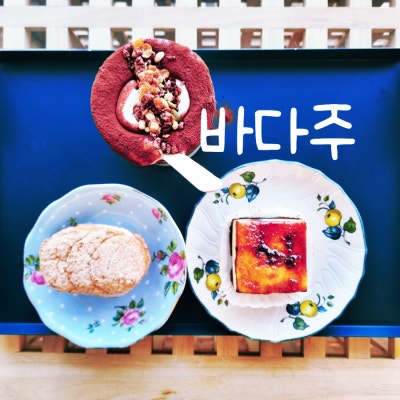 당진 바다뷰 카페 애견동반 가능한바다주