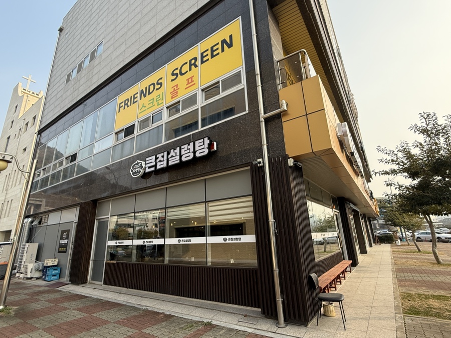 큰집설렁탕 남악도청점 사진 2