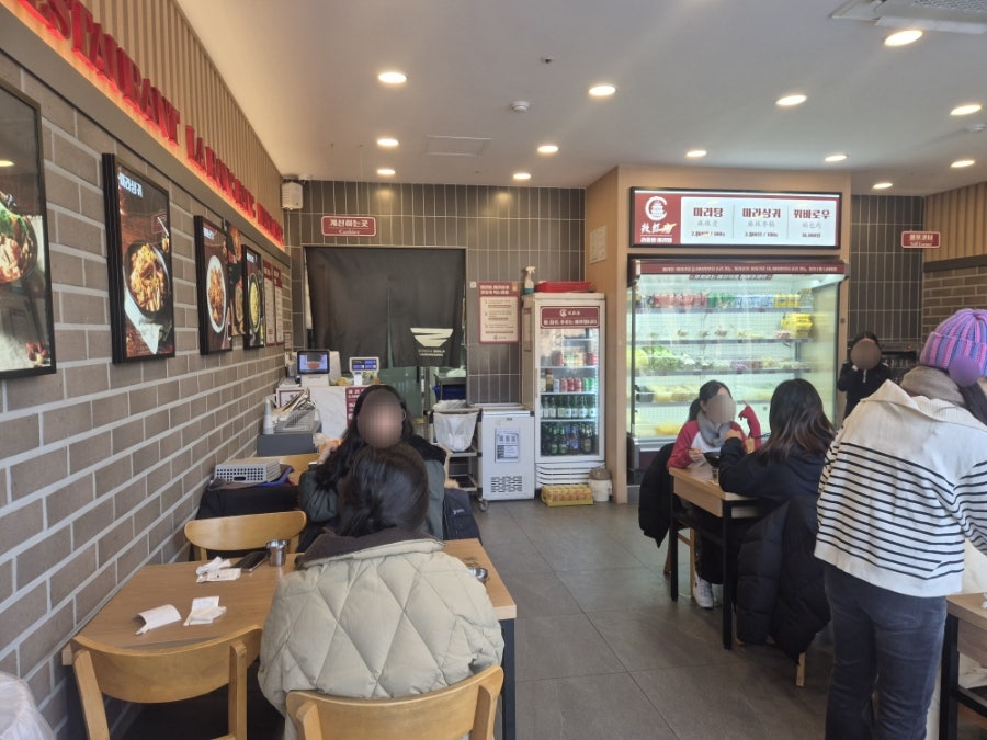 라홍방마라탕 감일점 사진 2