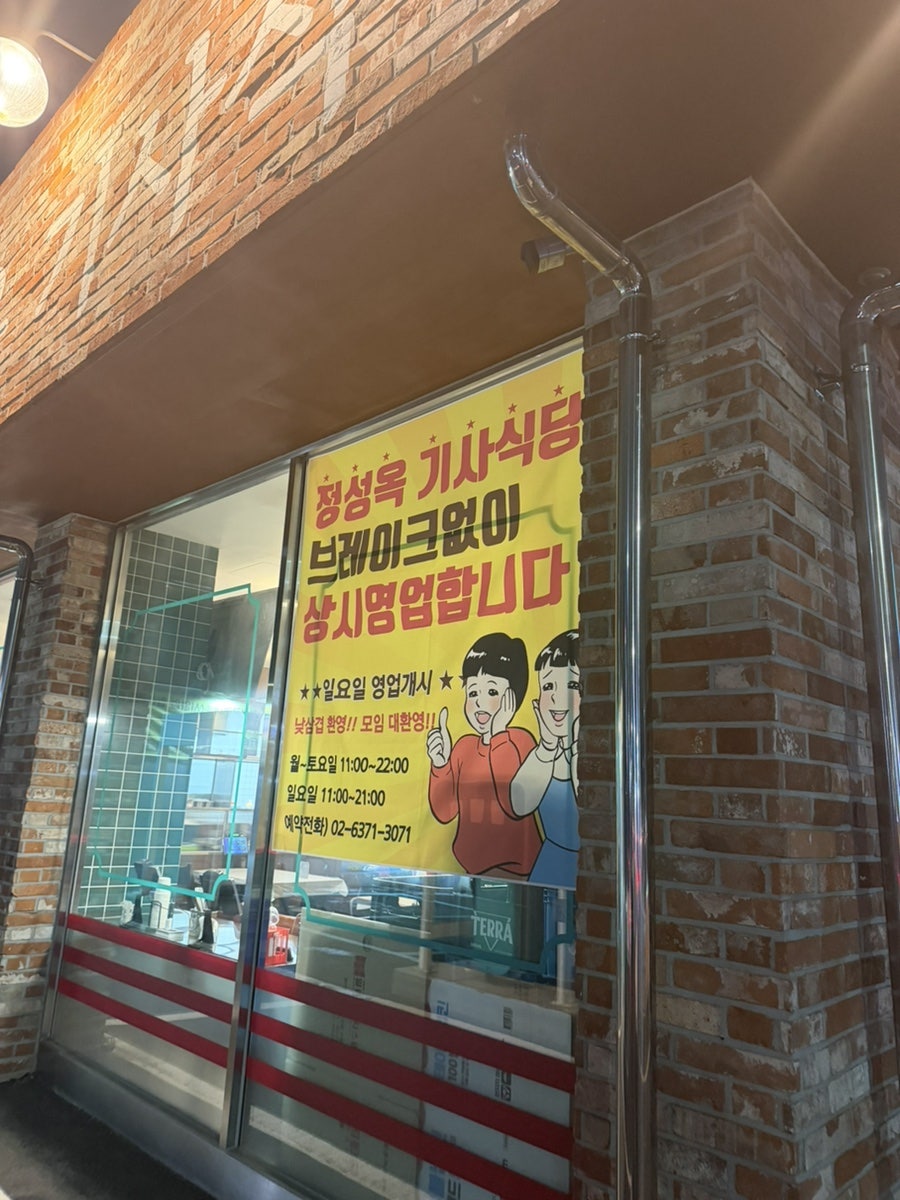 채비스테이 정성옥 신월점 사진 4
