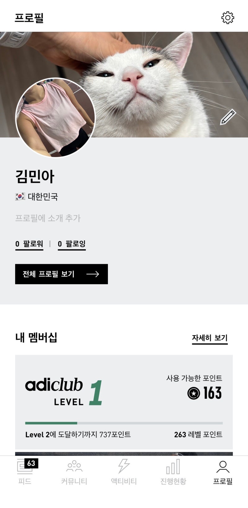 아디다스 러닝앱 가민 연동 포인트 얻기 러닝기록 어플 추천