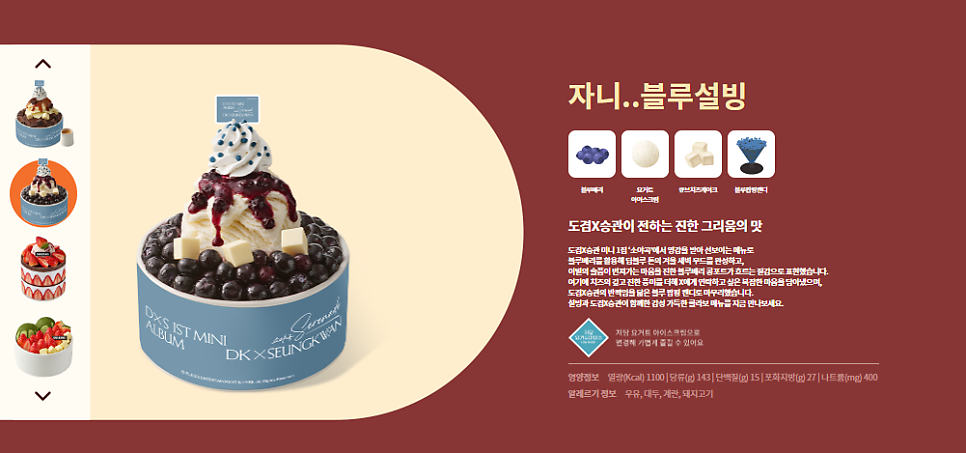 설빙 용호점 사진 3