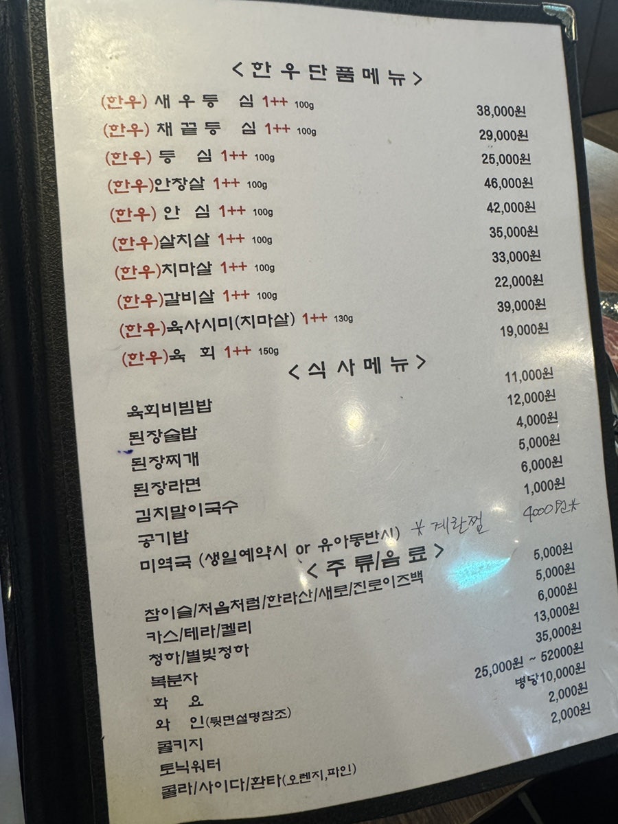 한짝 본점 사진 5