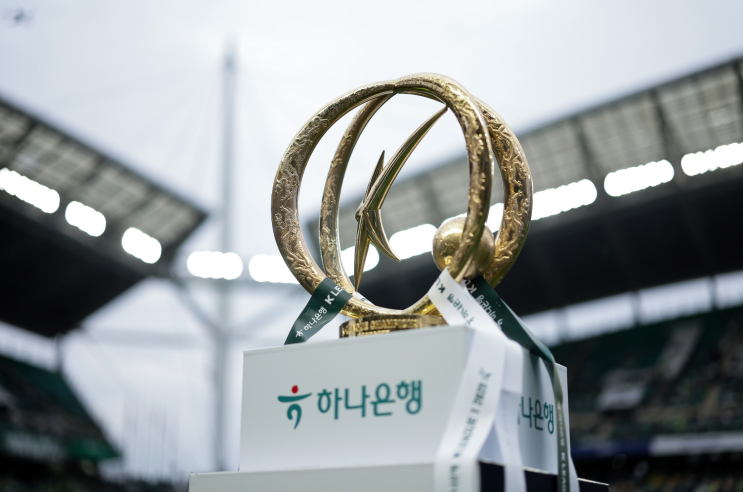  2026시즌 K리그 개막 총정리, 달라지는 제도 승강 방식 개막전 일정