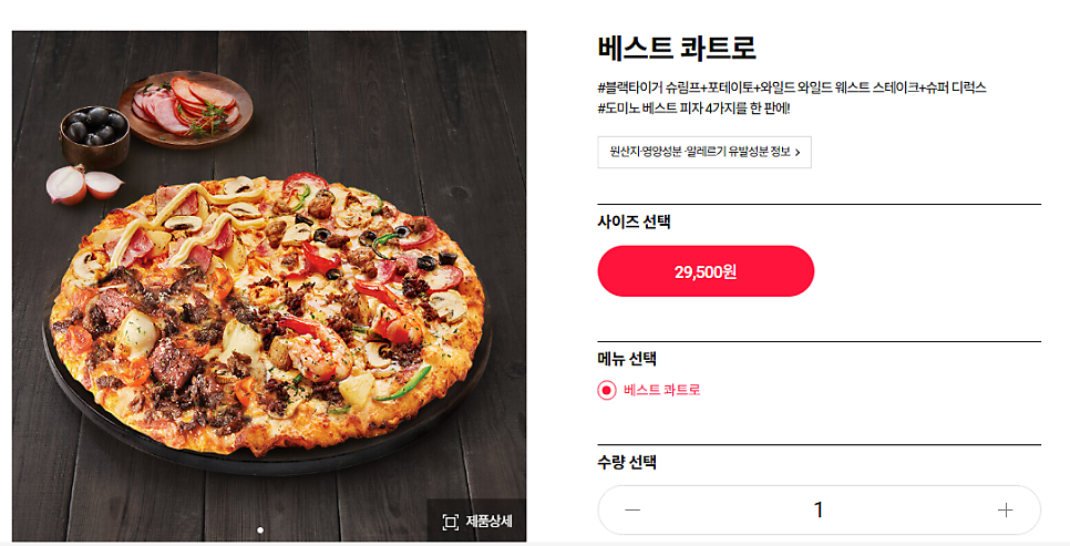 도미노피자 위례점 사진 6