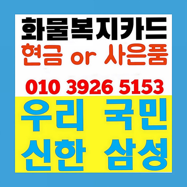  유가보조금 카드신청, 아직도 아무 카드로 하고 계신가요?