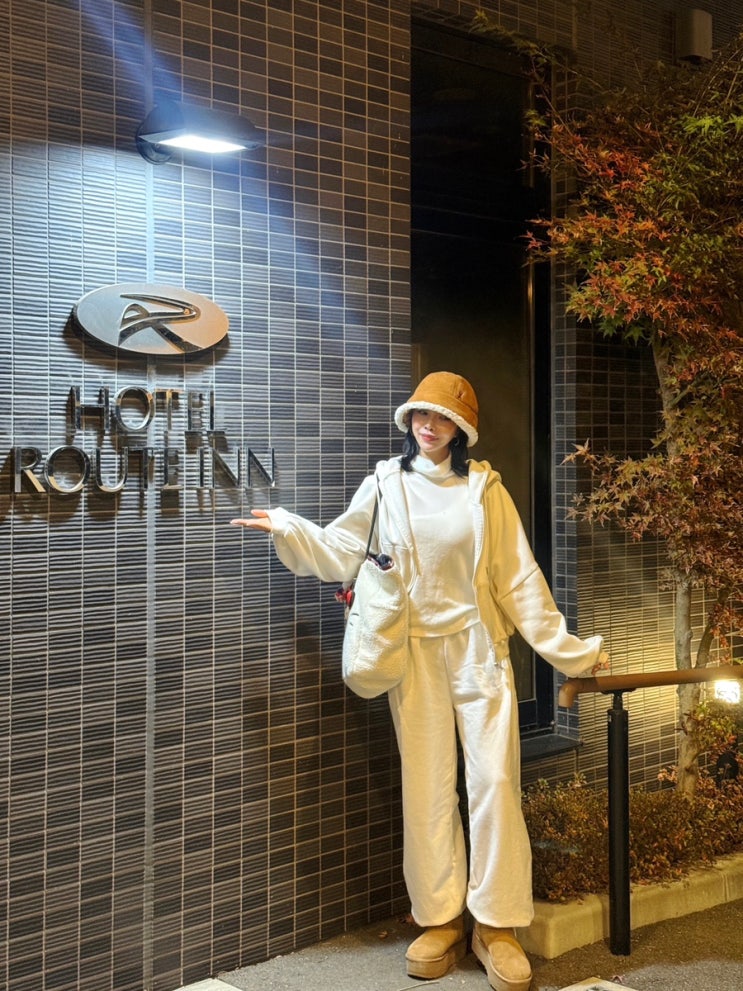  이바라키 숙소 가성비 좋은 루트인 이시오카 호텔 HOTEL ROUTE INN