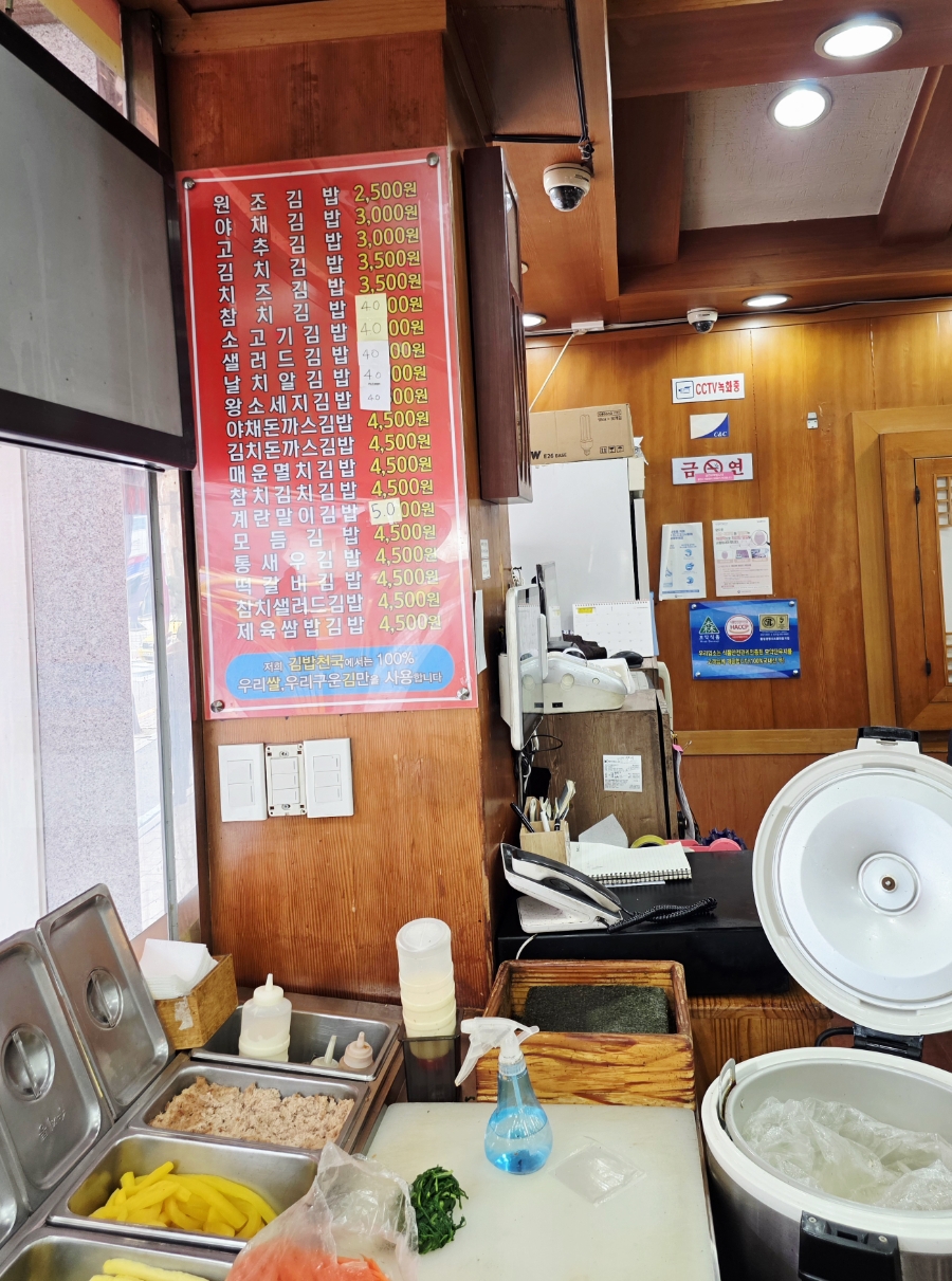 김밥천국 서신중앙점 사진 5