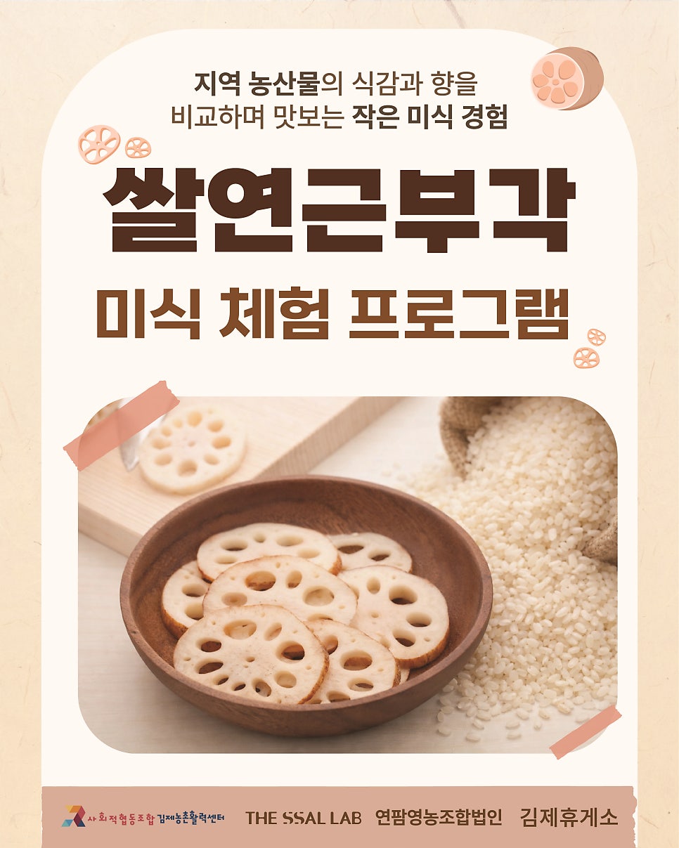 더쌀랩곳간 사진 1