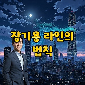 장기용, '라인의 법칙 킹메이커' 새 드라마 차기작 기대