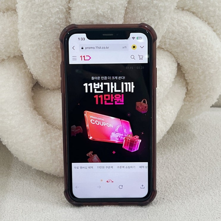11번가 11만원 웰컴 쿠폰팩 쇼핑 지원 보너스 혜택 꿀정보