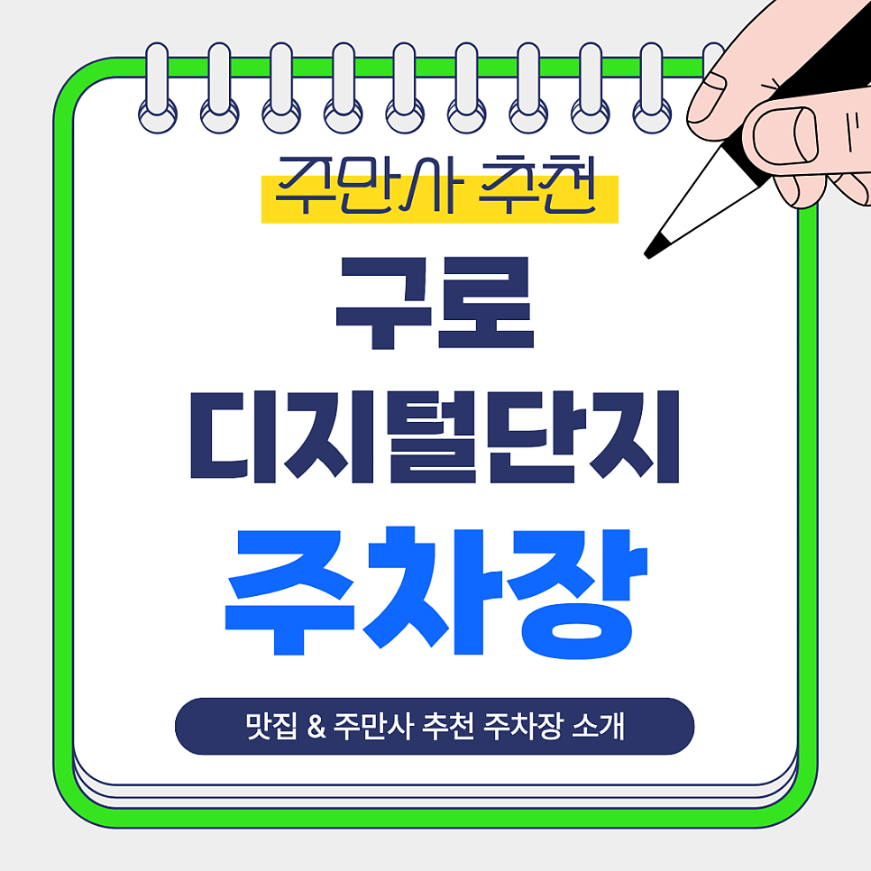 아건 구로점 사진 1