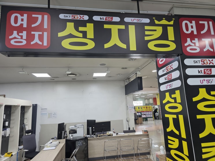 송파 갤럭시 S25 구매 상담 할인 개통 후기