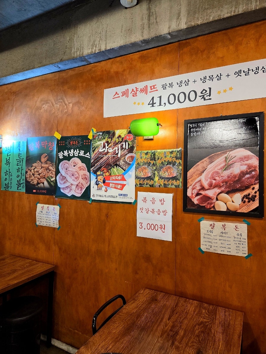 팔복돈 사진 6