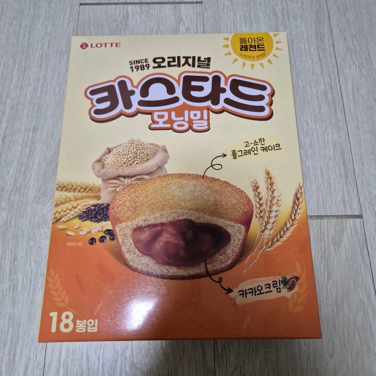  [롯데] 카스타드 모닝밀 *추억의 곡물맛 카스타드