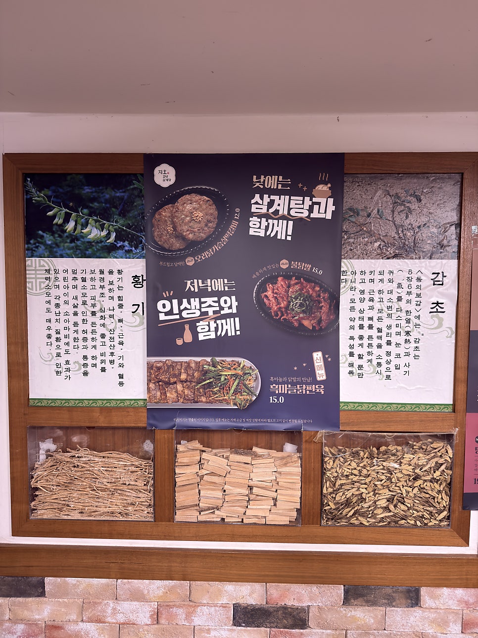 지호한방삼계탕 연희점 사진 5