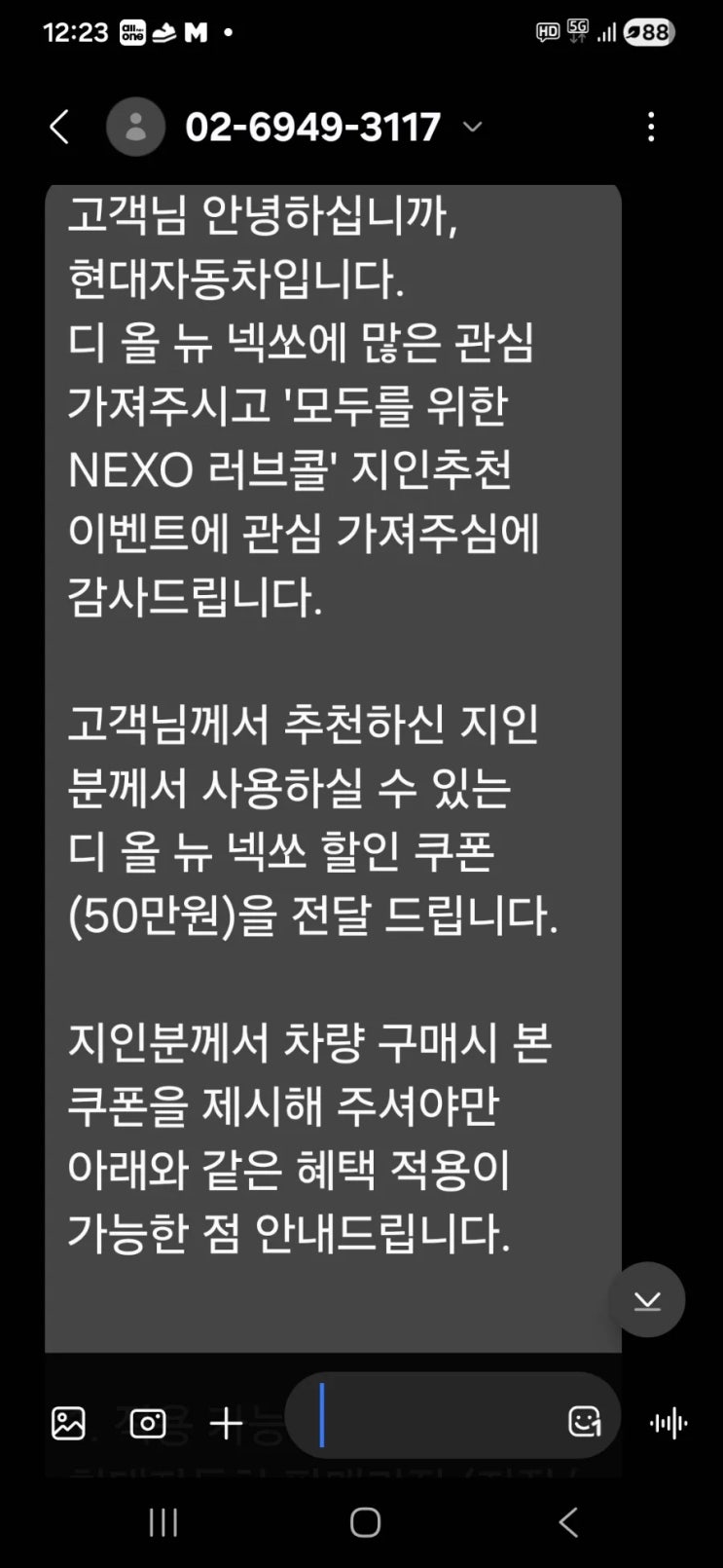  넥소 수소차-지인추천 이벤트 (수소충전 크레딧 제공)