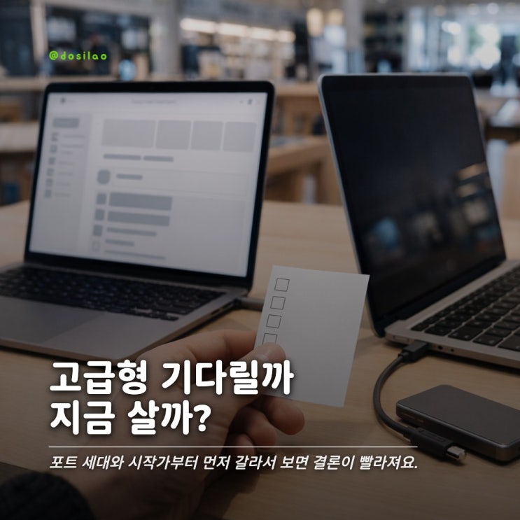  맥북 프로 M5 Pro/Max vs M4, 지금 살까 기다릴까