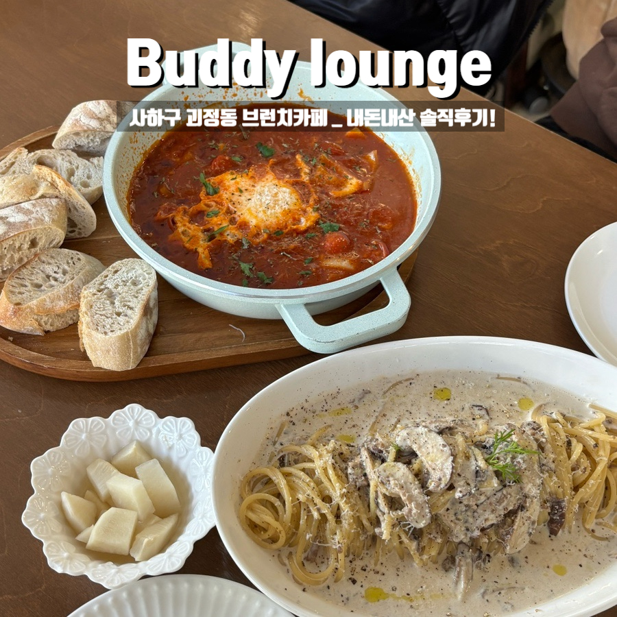 버디라운지 사진 1