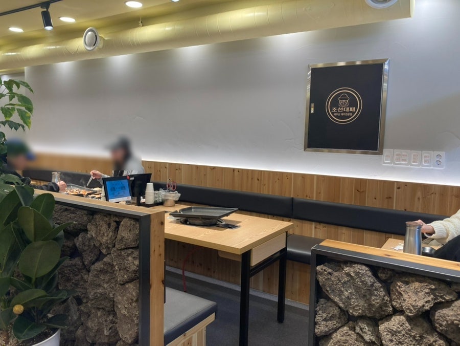 조선대패 성안점 사진 5