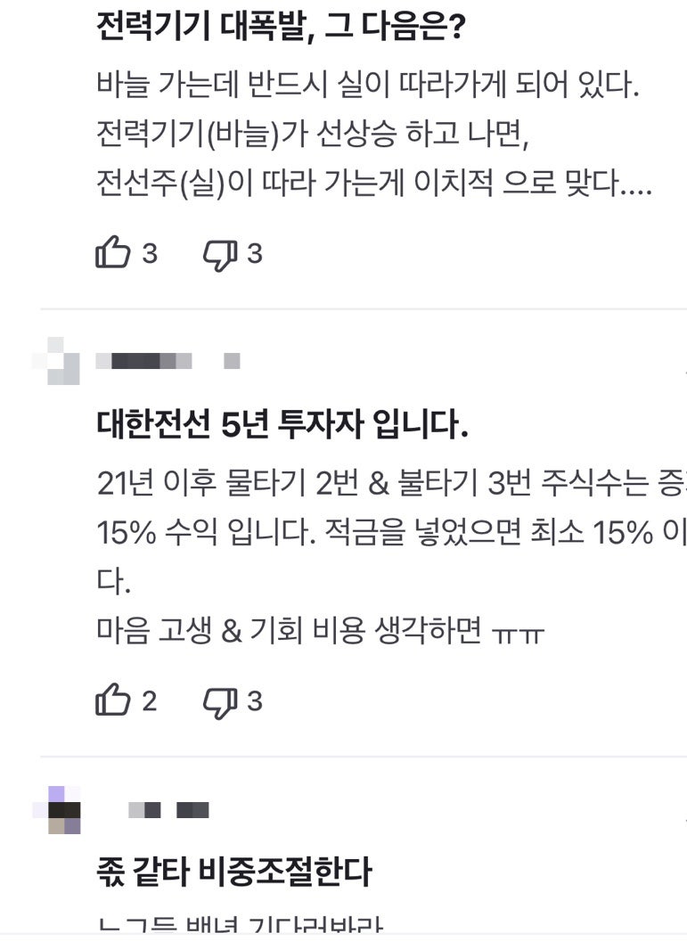 대한전선 주가 1년 만에 +68% 계좌는 아직 마이너스다 : 네이버 블로그
