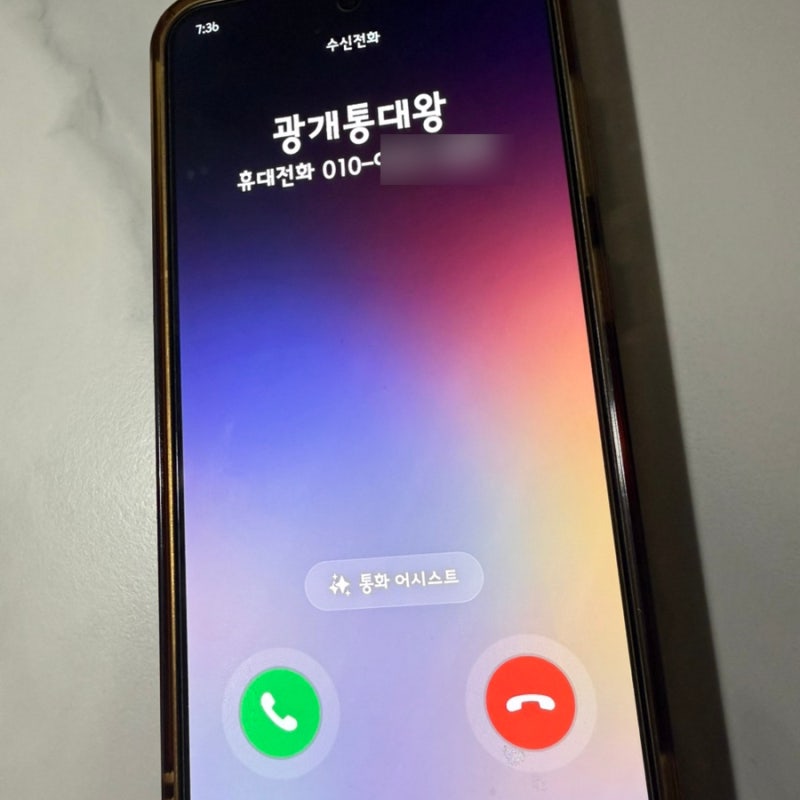무료벨소리다운 방법 정리, 갤럭시 설정 기준 안내