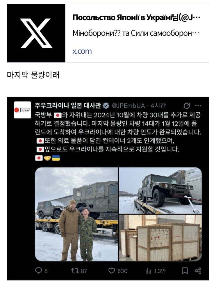  우크라이나에 고기동차 14대가 추가로 들어감