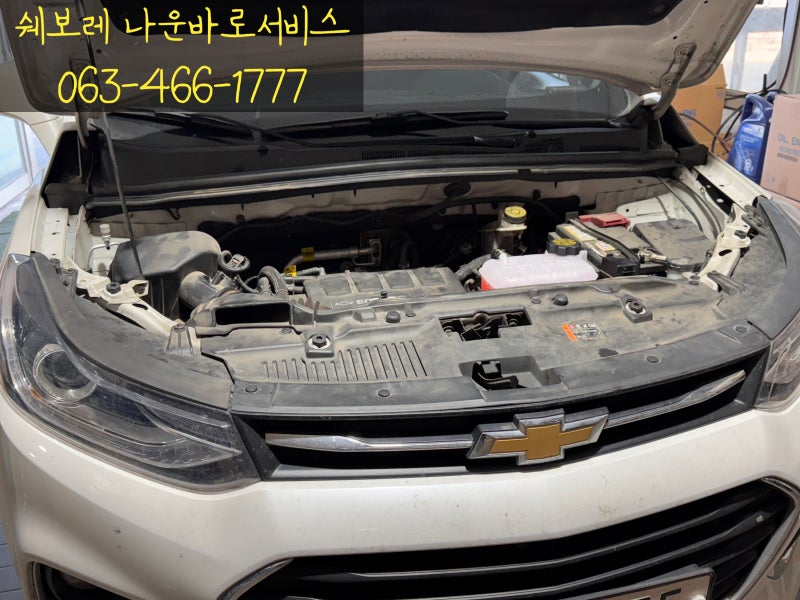 군산 트랙스 엔진오일 교체 (쉐보레 나운바로서비스)