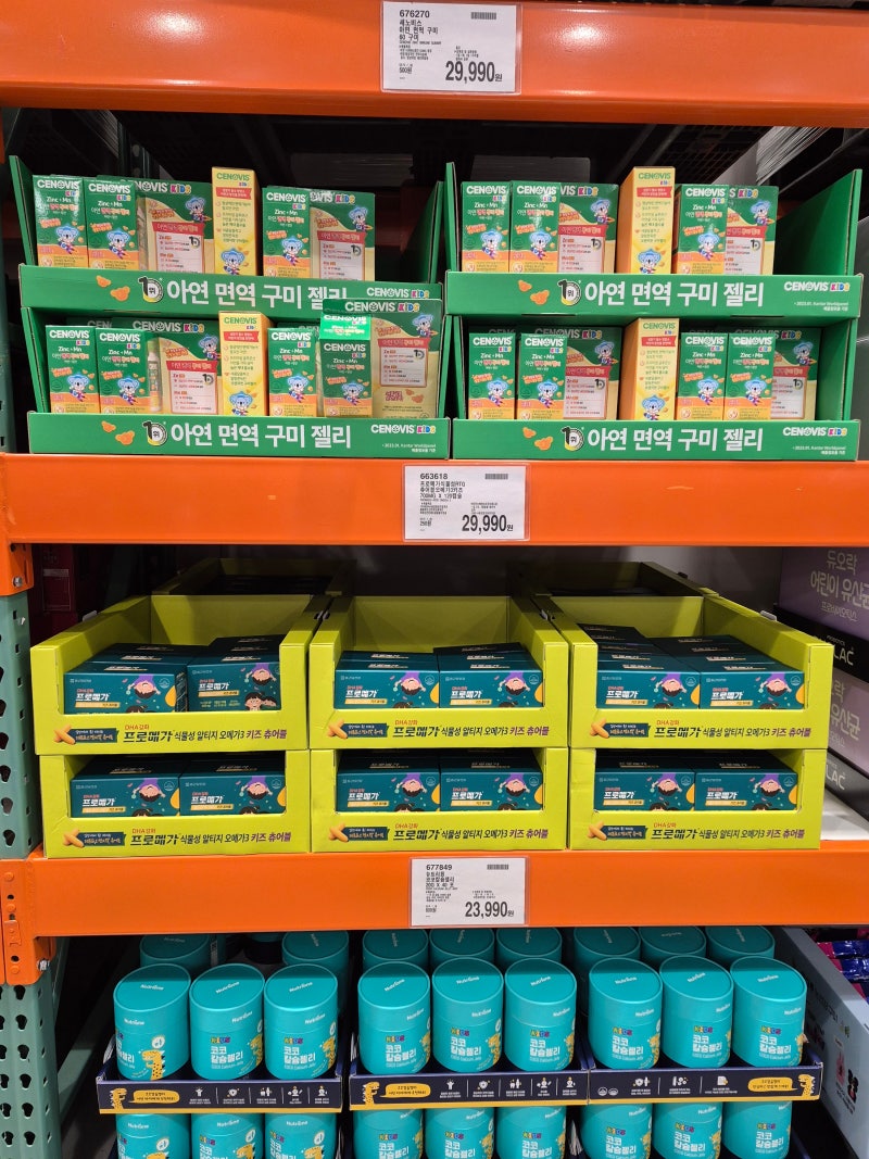 코스트코 어린이 영양제 종류 및 추천! 세노비스 아연면역구미 맛있어요