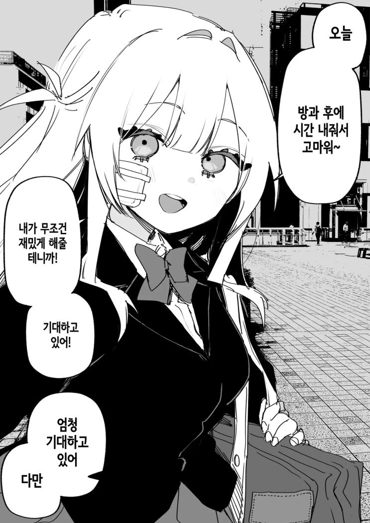  괴롭혔던 인간에게 행복해질 자격은 없을텐데 - [오리지널 만화][웹코믹]