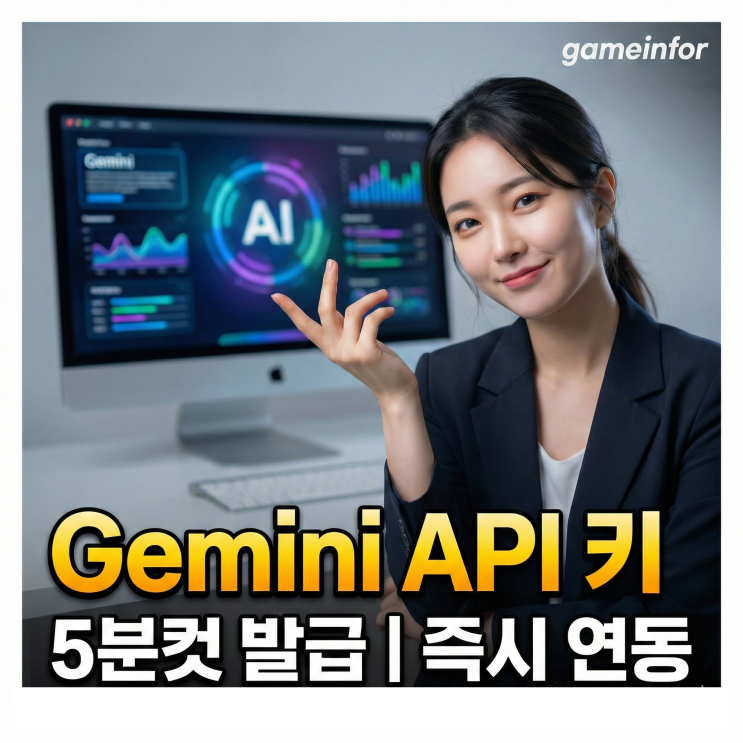  구글 인공지능 제미나이 API KEY 생성하기(받는 방법)