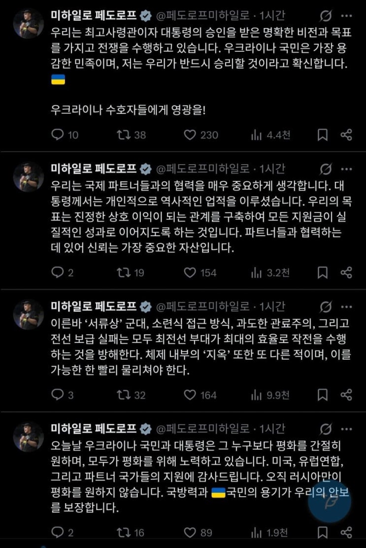  우크라이나 신임 국방장관, 소련식 접근방법과 관료주의에서 완전히벗어날것