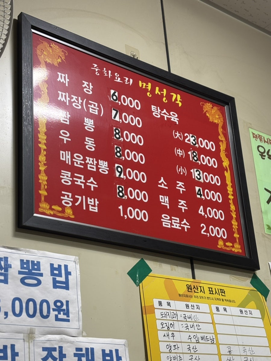 명성각 사진 3