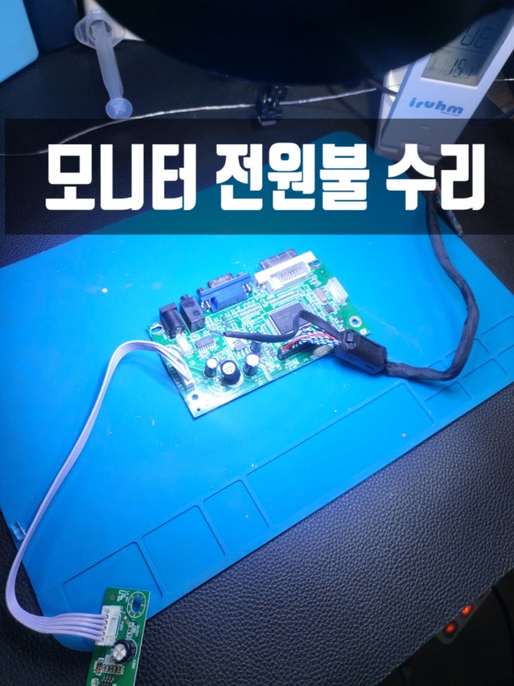  AD보드 화면불, 전원불