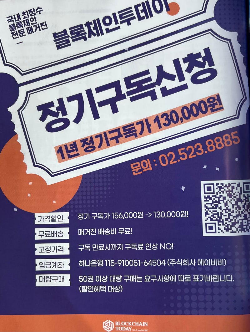 테더 공동창립자 리브 콜린스가 말하는 스테이블코인의 미래 .. 블록체인 투데이 커버스토리 심층 정리, WeFi의 금융 실험 : 네이버  블로그